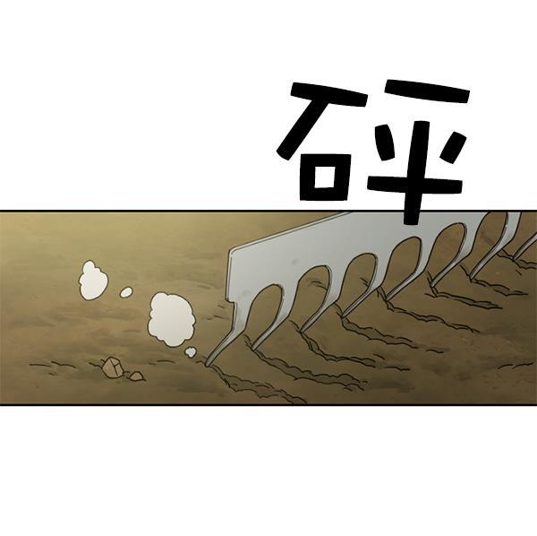 种植部神秘日志韩漫全集-[第1话] 充满野心的转学生无删减无遮挡章节图片 