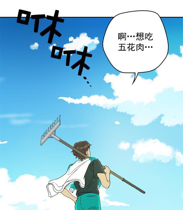 种植部神秘日志韩漫全集-[第1话] 充满野心的转学生无删减无遮挡章节图片 