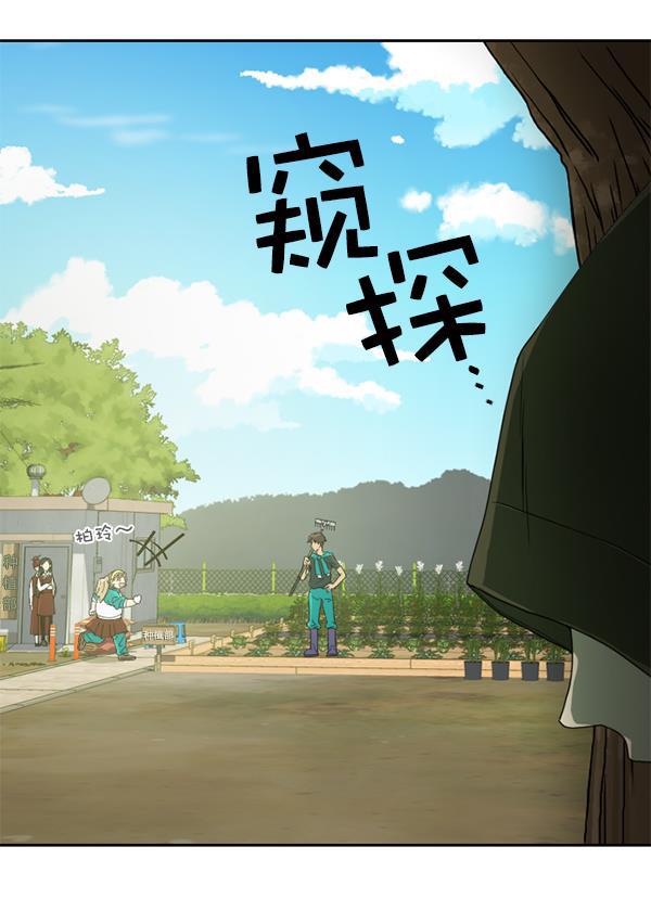 种植部神秘日志韩漫全集-[第1话] 充满野心的转学生无删减无遮挡章节图片 