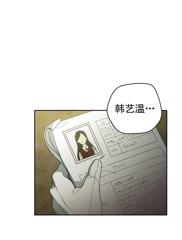 种植部神秘日志韩漫全集-[第1话] 充满野心的转学生无删减无遮挡章节图片 