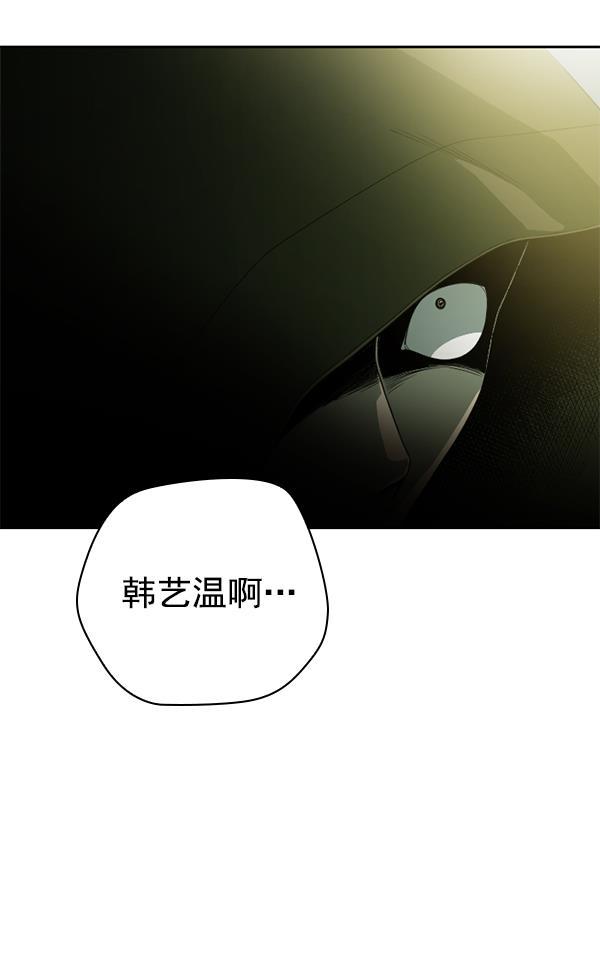 种植部神秘日志韩漫全集-[第1话] 充满野心的转学生无删减无遮挡章节图片 