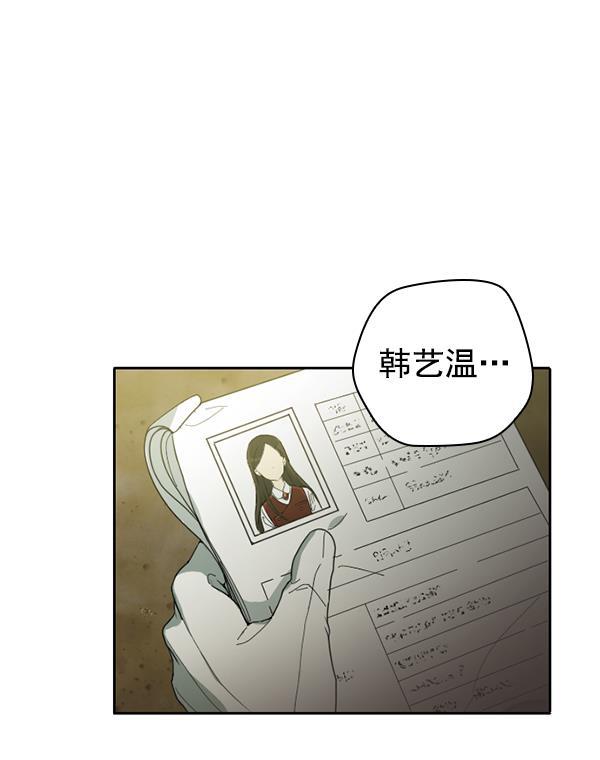 种植部神秘日志韩漫全集-[第2话] 种植社第一株农作物无删减无遮挡章节图片 