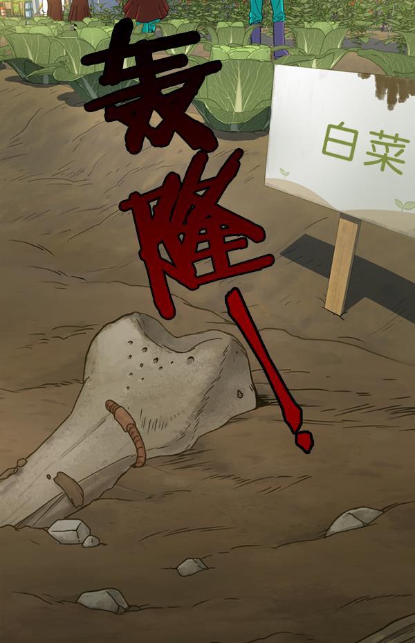 种植部神秘日志韩漫全集-[第2话] 种植社第一株农作物无删减无遮挡章节图片 