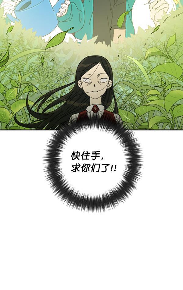 种植部神秘日志韩漫全集-[第2话] 种植社第一株农作物无删减无遮挡章节图片 