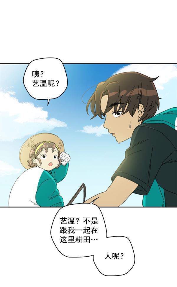 种植部神秘日志韩漫全集-[第2话] 种植社第一株农作物无删减无遮挡章节图片 