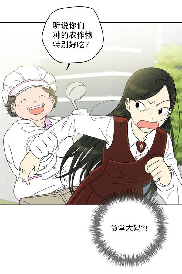 种植部神秘日志韩漫全集-[第2话] 种植社第一株农作物无删减无遮挡章节图片 