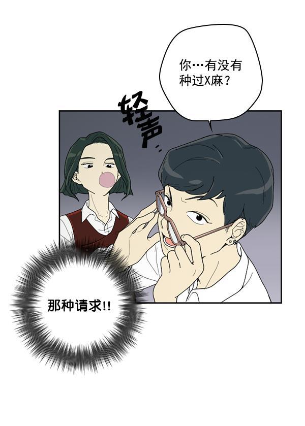 种植部神秘日志韩漫全集-[第2话] 种植社第一株农作物无删减无遮挡章节图片 