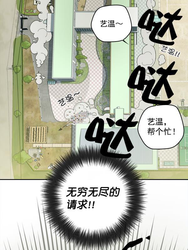 种植部神秘日志韩漫全集-[第2话] 种植社第一株农作物无删减无遮挡章节图片 