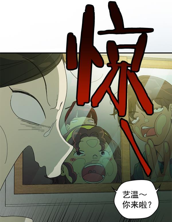 种植部神秘日志韩漫全集-[第2话] 种植社第一株农作物无删减无遮挡章节图片 