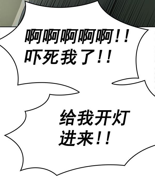 种植部神秘日志韩漫全集-[第2话] 种植社第一株农作物无删减无遮挡章节图片 