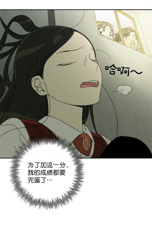 种植部神秘日志韩漫全集-[第2话] 种植社第一株农作物无删减无遮挡章节图片 