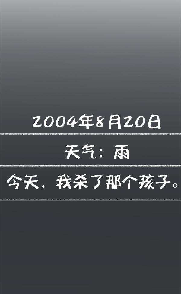 种植部神秘日志韩漫全集-[第2话] 种植社第一株农作物无删减无遮挡章节图片 