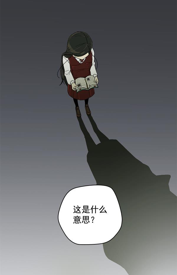 种植部神秘日志韩漫全集-[第2话] 种植社第一株农作物无删减无遮挡章节图片 