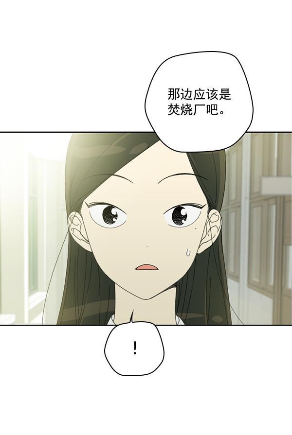 种植部神秘日志韩漫全集-[第2话] 种植社第一株农作物无删减无遮挡章节图片 