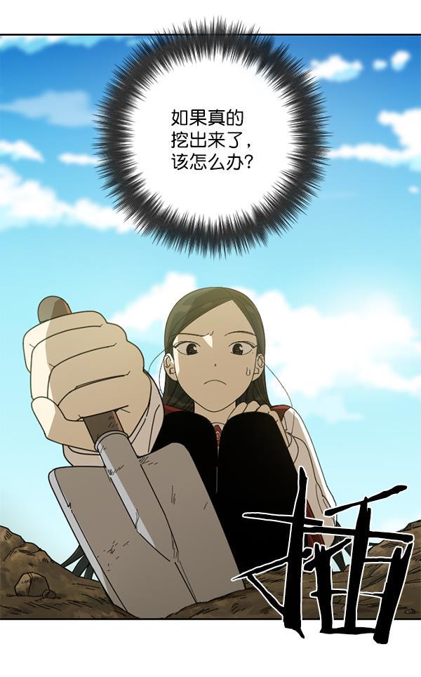 种植部神秘日志韩漫全集-[第2话] 种植社第一株农作物无删减无遮挡章节图片 