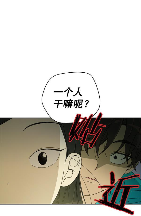 种植部神秘日志韩漫全集-[第2话] 种植社第一株农作物无删减无遮挡章节图片 