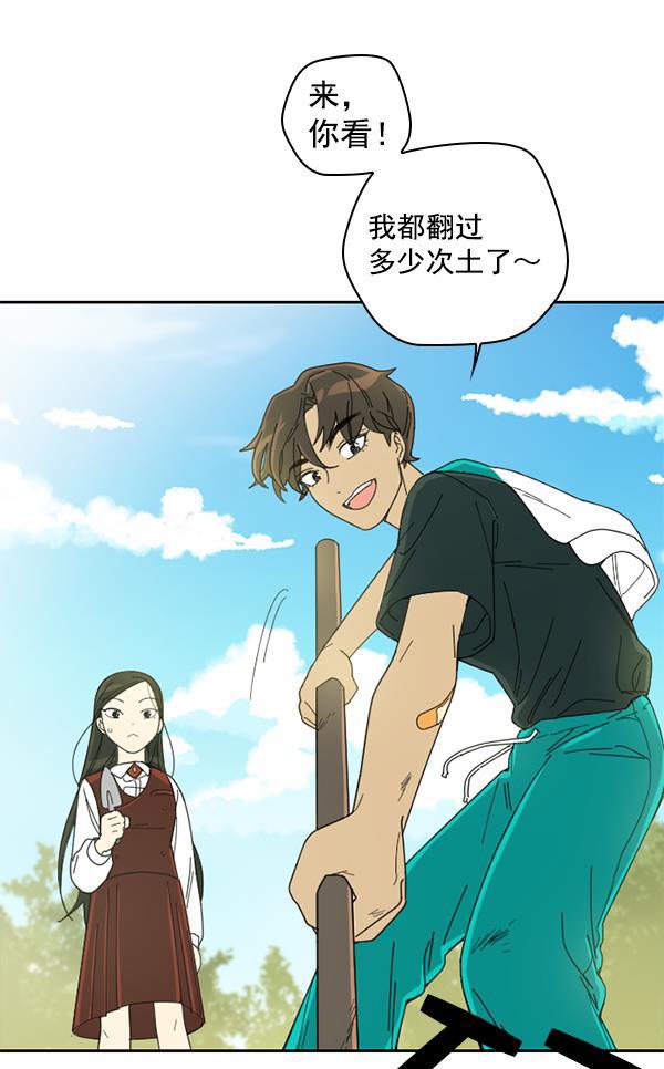 种植部神秘日志韩漫全集-[第2话] 种植社第一株农作物无删减无遮挡章节图片 