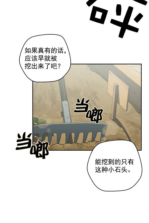 种植部神秘日志韩漫全集-[第2话] 种植社第一株农作物无删减无遮挡章节图片 