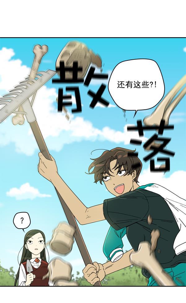种植部神秘日志韩漫全集-[第2话] 种植社第一株农作物无删减无遮挡章节图片 