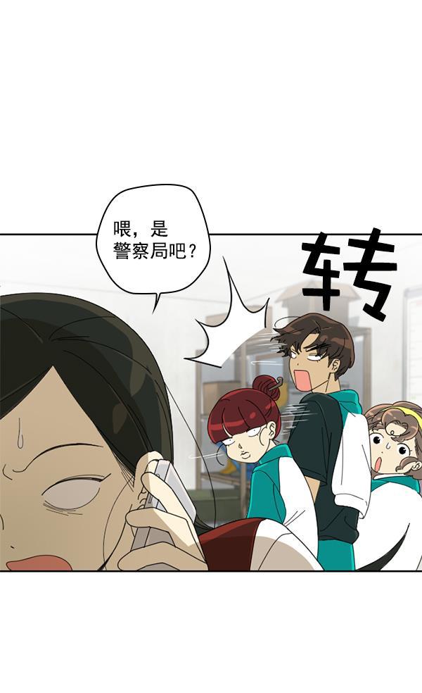 种植部神秘日志韩漫全集-[第2话] 种植社第一株农作物无删减无遮挡章节图片 