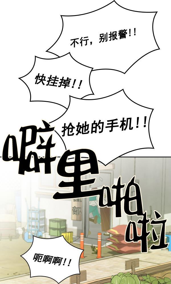种植部神秘日志韩漫全集-[第2话] 种植社第一株农作物无删减无遮挡章节图片 
