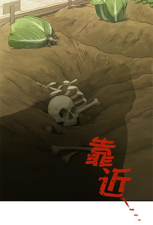 种植部神秘日志韩漫全集-[第2话] 种植社第一株农作物无删减无遮挡章节图片 