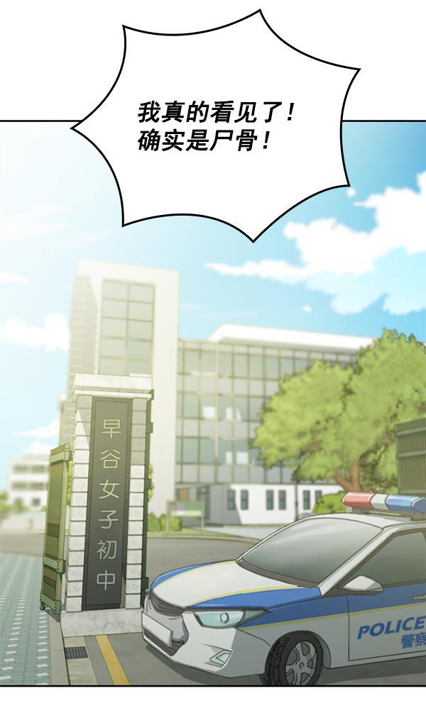 种植部神秘日志韩漫全集-[第2话] 种植社第一株农作物无删减无遮挡章节图片 