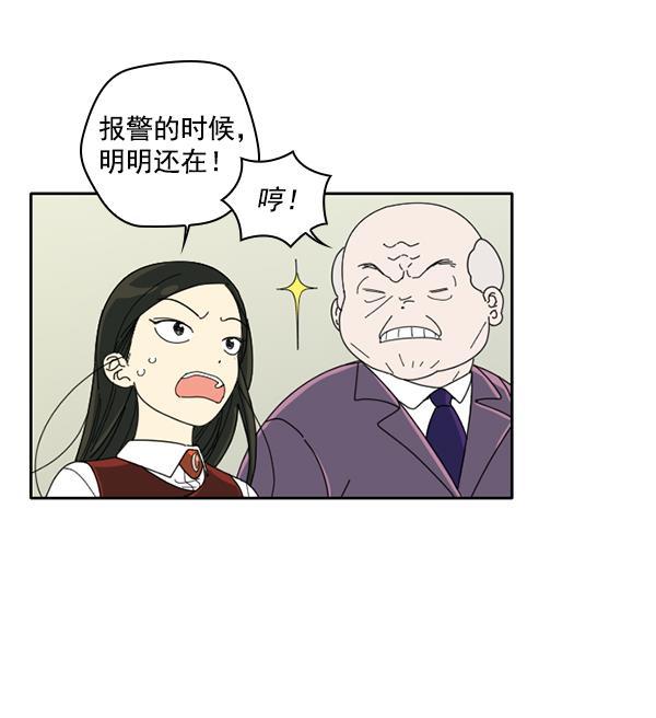 种植部神秘日志韩漫全集-[第2话] 种植社第一株农作物无删减无遮挡章节图片 