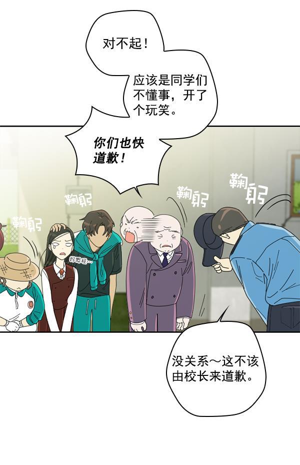 种植部神秘日志韩漫全集-[第2话] 种植社第一株农作物无删减无遮挡章节图片 
