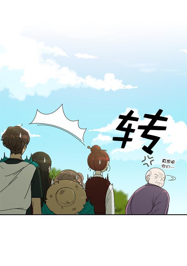 种植部神秘日志韩漫全集-[第2话] 种植社第一株农作物无删减无遮挡章节图片 