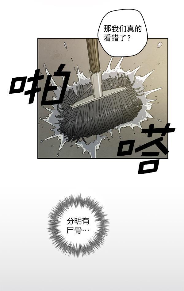 种植部神秘日志韩漫全集-[第2话] 种植社第一株农作物无删减无遮挡章节图片 