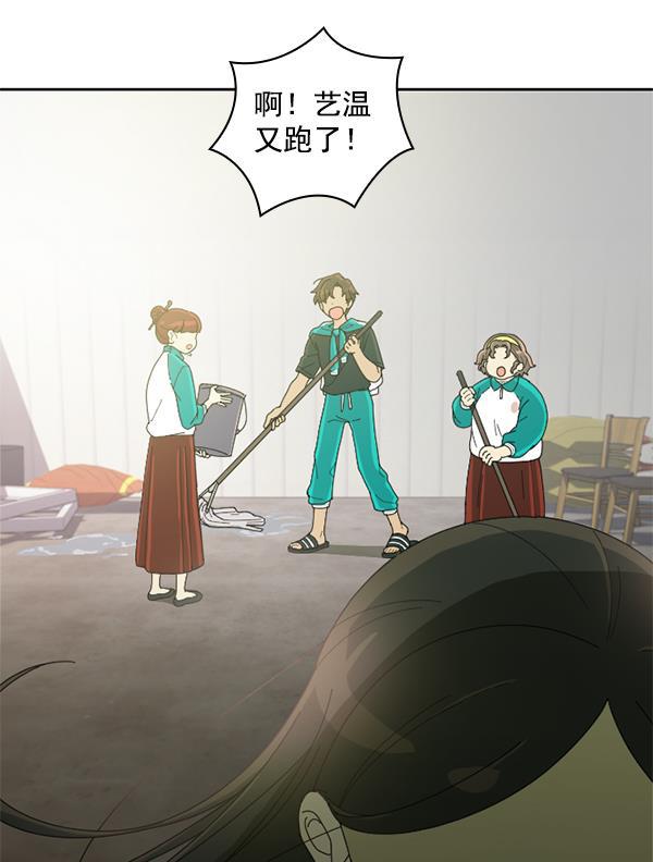 种植部神秘日志韩漫全集-[第2话] 种植社第一株农作物无删减无遮挡章节图片 