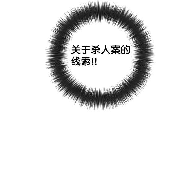 种植部神秘日志韩漫全集-[第2话] 种植社第一株农作物无删减无遮挡章节图片 