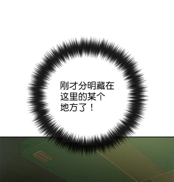 种植部神秘日志韩漫全集-[第2话] 种植社第一株农作物无删减无遮挡章节图片 