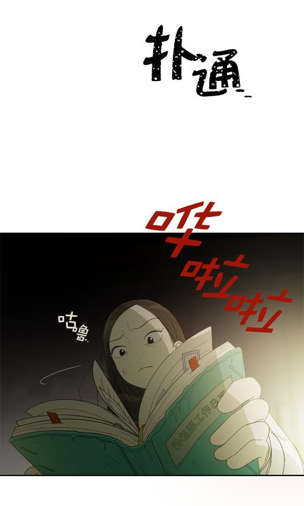 种植部神秘日志韩漫全集-[第2话] 种植社第一株农作物无删减无遮挡章节图片 