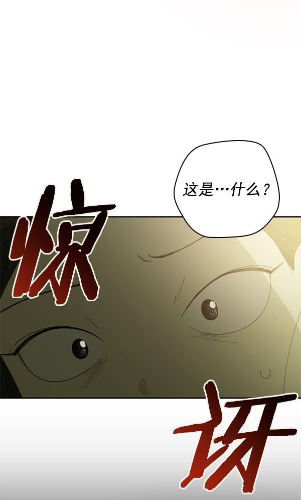 种植部神秘日志韩漫全集-[第2话] 种植社第一株农作物无删减无遮挡章节图片 