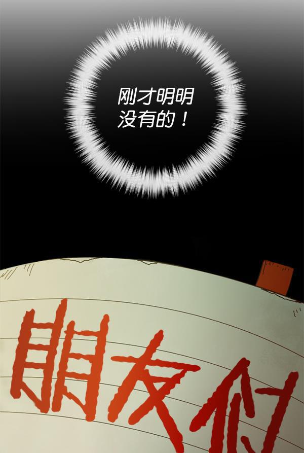 种植部神秘日志韩漫全集-[第2话] 种植社第一株农作物无删减无遮挡章节图片 