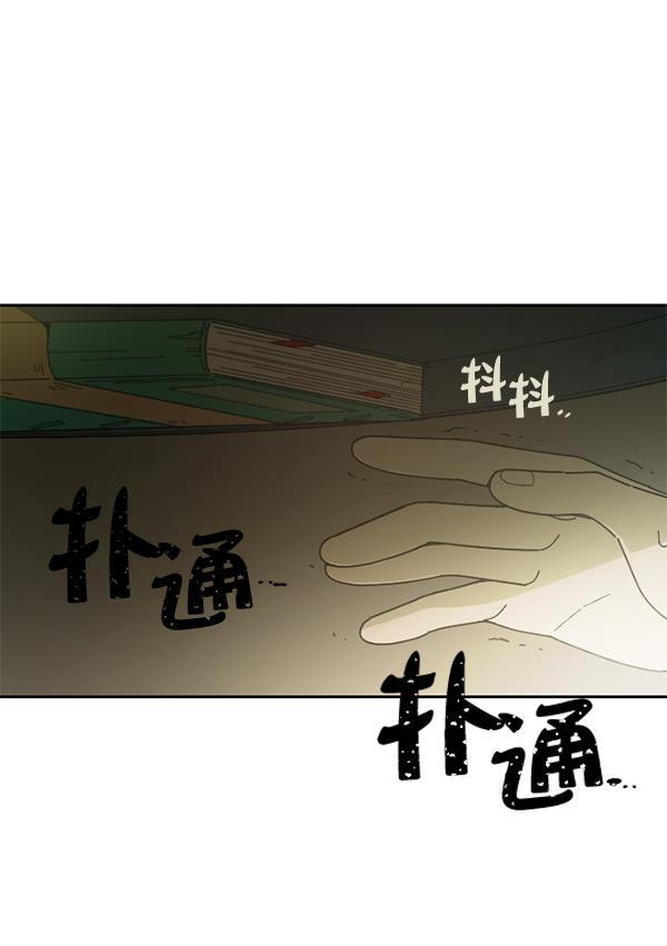 种植部神秘日志韩漫全集-[第3话] 老师为什么这么做（1）无删减无遮挡章节图片 