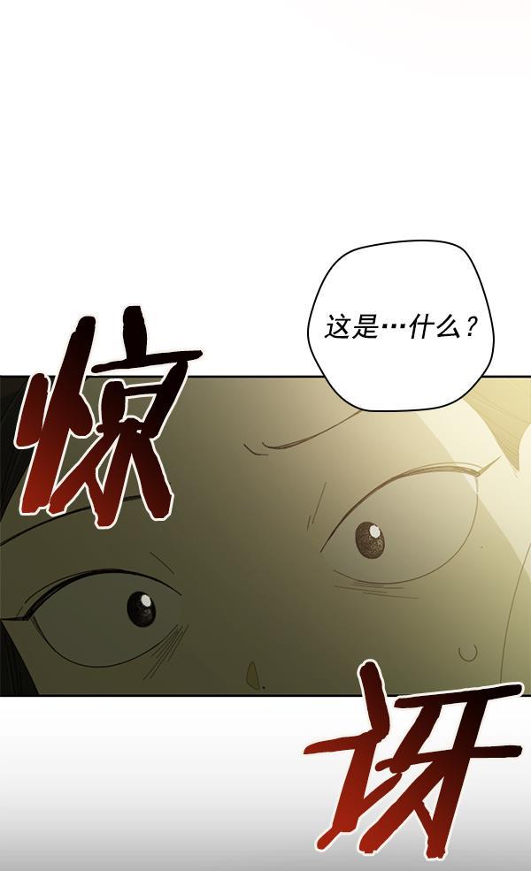 种植部神秘日志韩漫全集-[第3话] 老师为什么这么做（1）无删减无遮挡章节图片 