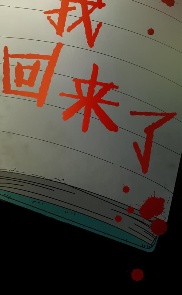 种植部神秘日志韩漫全集-[第3话] 老师为什么这么做（1）无删减无遮挡章节图片 