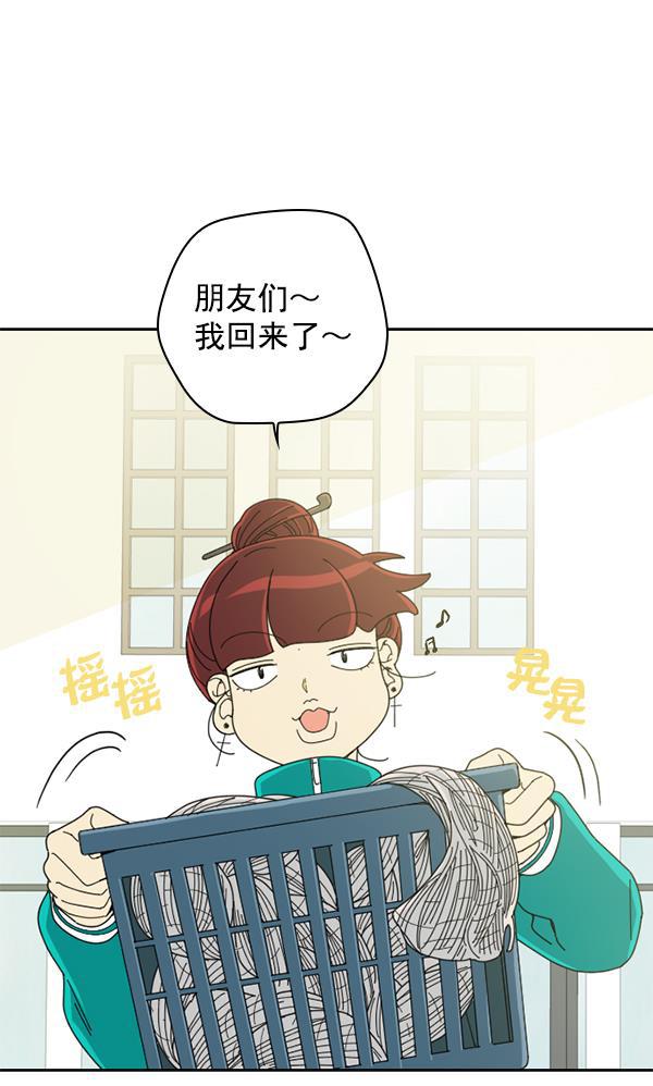 种植部神秘日志韩漫全集-[第3话] 老师为什么这么做（1）无删减无遮挡章节图片 