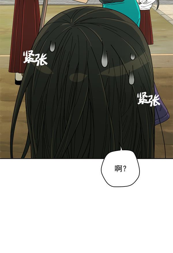 种植部神秘日志韩漫全集-[第3话] 老师为什么这么做（1）无删减无遮挡章节图片 