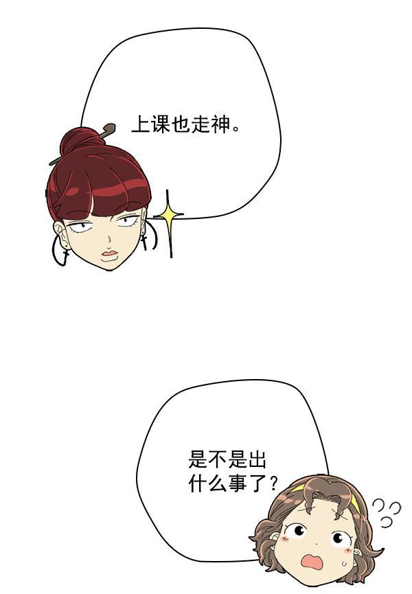 种植部神秘日志韩漫全集-[第3话] 老师为什么这么做（1）无删减无遮挡章节图片 