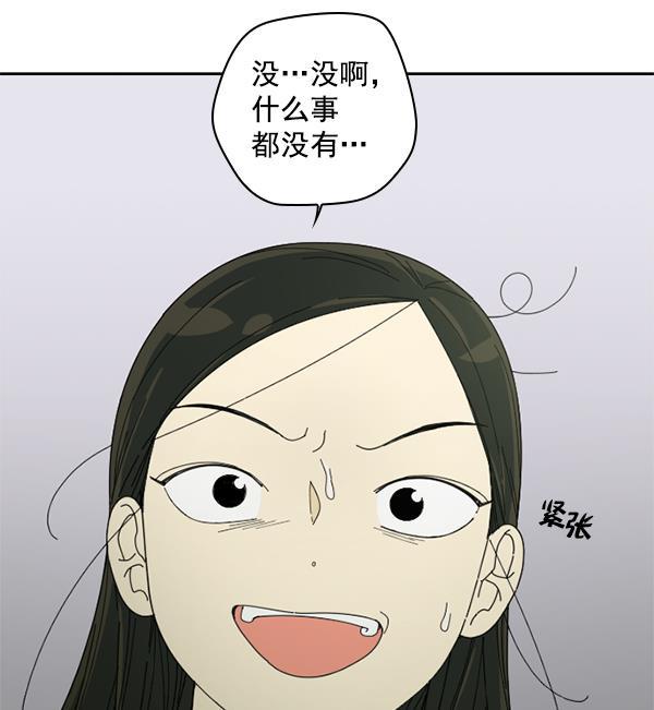 种植部神秘日志韩漫全集-[第3话] 老师为什么这么做（1）无删减无遮挡章节图片 