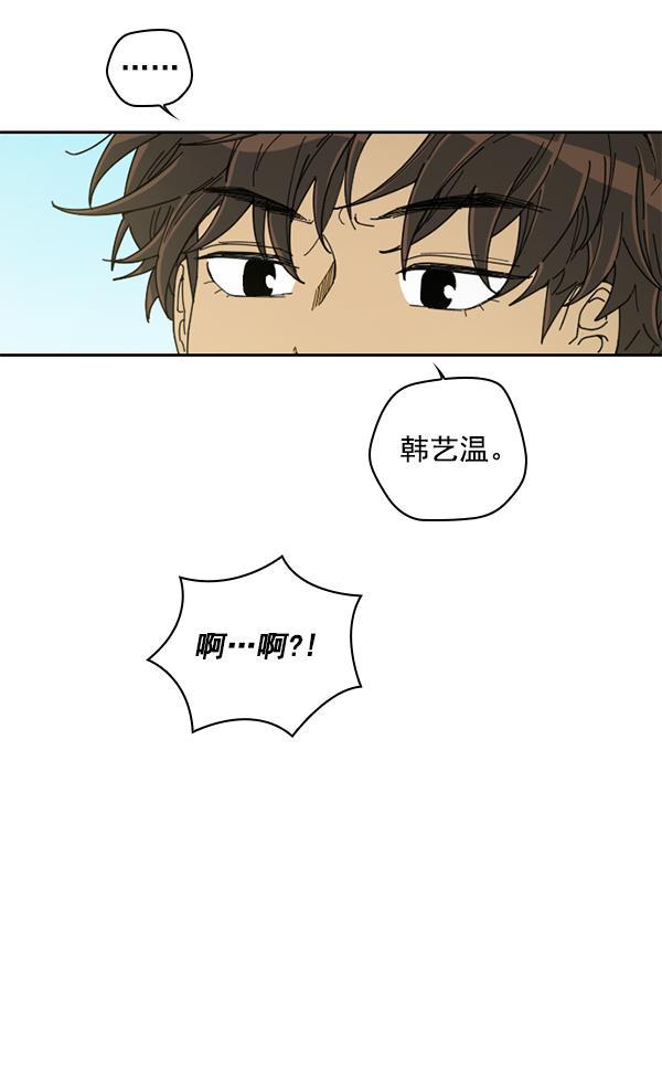 种植部神秘日志韩漫全集-[第3话] 老师为什么这么做（1）无删减无遮挡章节图片 