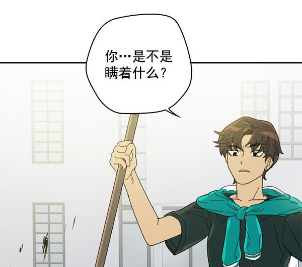 种植部神秘日志韩漫全集-[第3话] 老师为什么这么做（1）无删减无遮挡章节图片 