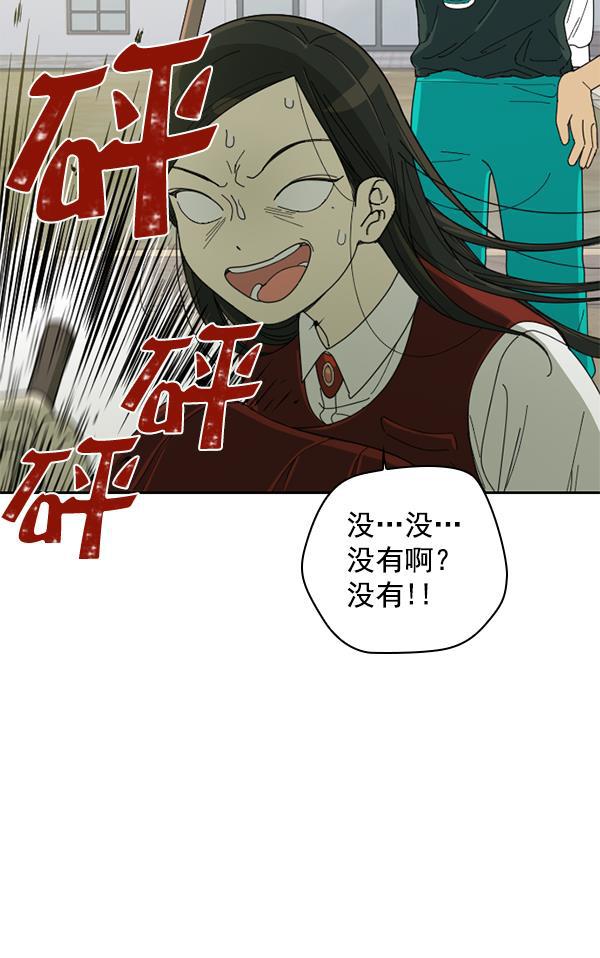 种植部神秘日志韩漫全集-[第3话] 老师为什么这么做（1）无删减无遮挡章节图片 
