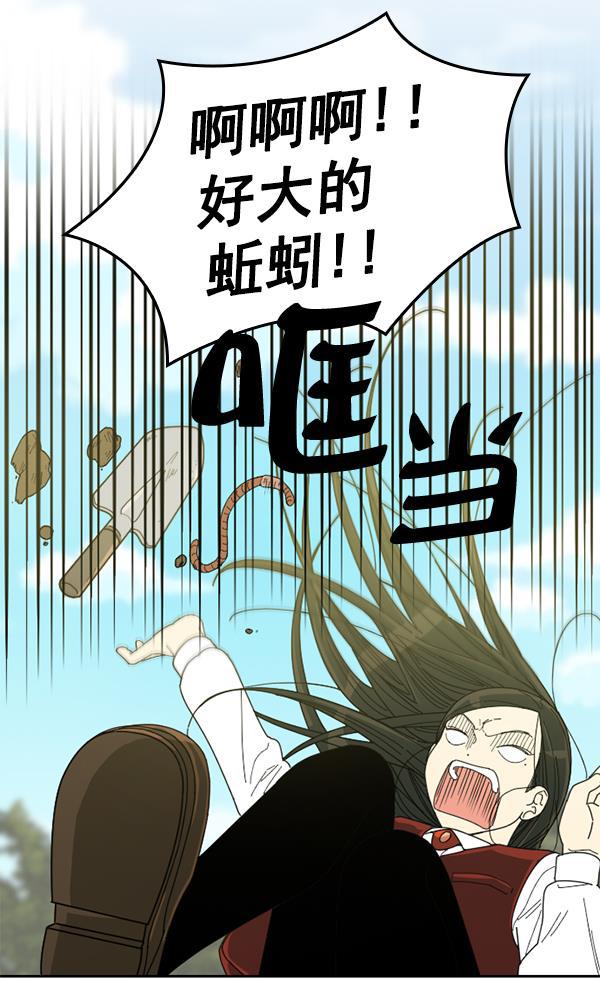 种植部神秘日志韩漫全集-[第3话] 老师为什么这么做（1）无删减无遮挡章节图片 