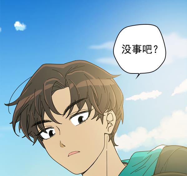 种植部神秘日志韩漫全集-[第3话] 老师为什么这么做（1）无删减无遮挡章节图片 