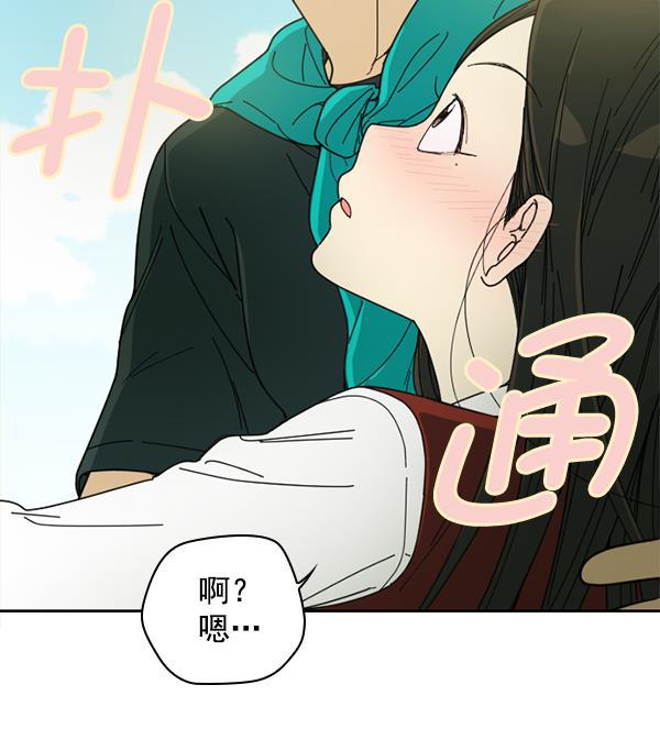 种植部神秘日志韩漫全集-[第3话] 老师为什么这么做（1）无删减无遮挡章节图片 